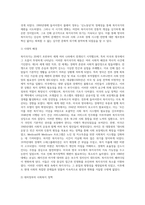 미국 및 영국의 시대별 중심으로 복지국가의 태동, 확산, 위기, 재편을 중심으로 배경 및 주요내용을 서술 하십시오-8