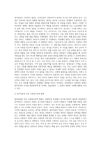 미국 및 영국의 시대별 중심으로 복지국가의 태동, 확산, 위기, 재편을 중심으로 배경 및 주요내용을 서술 하십시오-9