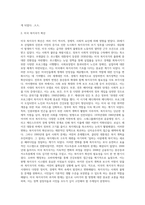 미국 및 영국의 시대별 중심으로 복지국가의 태동, 확산, 위기, 재편을 중심으로 배경 및 주요내용을 서술 하십시오-13