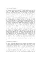 미국 및 영국의 시대별 중심으로 복지국가의 태동, 확산, 위기, 재편을 중심으로 배경 및 주요내용을 서술 하십시오-14