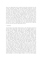 미국 및 영국의 시대별 중심으로 복지국가의 태동, 확산, 위기, 재편을 중심으로 배경 및 주요내용을 서술 하십시오-16