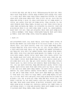 [융의 분석심리학] 분석심리이론의 주요개념, 분석심리사회의 사회복지실천에의 적용(개입)-3