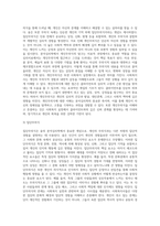 [융의 분석심리학] 분석심리이론의 주요개념, 분석심리사회의 사회복지실천에의 적용(개입)-5