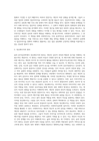 [융의 분석심리학] 분석심리이론의 주요개념, 분석심리사회의 사회복지실천에의 적용(개입)-6