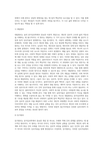 [융의 분석심리학] 분석심리이론의 주요개념, 분석심리사회의 사회복지실천에의 적용(개입)-7