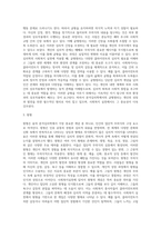 [융의 분석심리학] 분석심리이론의 주요개념, 분석심리사회의 사회복지실천에의 적용(개입)-9