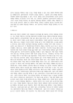 [융의 분석심리학] 분석심리이론의 주요개념, 분석심리사회의 사회복지실천에의 적용(개입)-10