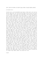 [융의 분석심리학] 분석심리이론의 주요개념, 분석심리사회의 사회복지실천에의 적용(개입)-11