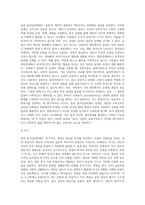 [융의 분석심리학] 분석심리이론의 주요개념, 분석심리사회의 사회복지실천에의 적용(개입)-12