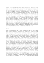 [융의 분석심리학] 분석심리이론의 주요개념, 분석심리사회의 사회복지실천에의 적용(개입)-13