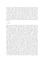 [융의 분석심리학] 분석심리이론의 주요개념, 분석심리사회의 사회복지실천에의 적용(개입)-14