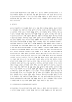 [융의 분석심리학] 분석심리이론의 주요개념, 분석심리사회의 사회복지실천에의 적용(개입)-15