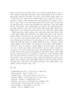 [융의 분석심리학] 분석심리이론의 주요개념, 분석심리사회의 사회복지실천에의 적용(개입)-16