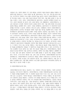 사회복지행정론 ) 사회복지행정과 일반행정을 비교 설명하고, 스키드모어 (Skidmore)는 사회복지행정가가 실천해야 할 관리행동을 17가지로 구분하였는데 그 중에서 수용, 신뢰, 인정, 동기부여 4가지에 대한 내-3