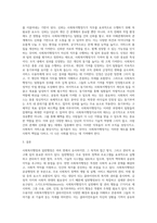 사회복지행정론 ) 사회복지행정과 일반행정을 비교 설명하고, 스키드모어 (Skidmore)는 사회복지행정가가 실천해야 할 관리행동을 17가지로 구분하였는데 그 중에서 수용, 신뢰, 인정, 동기부여 4가지에 대한 내-4