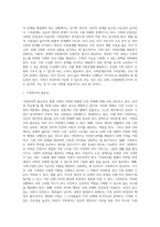 [가족복지] 가족복지의 개념과 필요성, 가족복지의 특성(가족복지의 기능과 목적, 가족복지 대상 및 영역, 접근방법과 전달체계), 가족복지의 전망과 과제-2
