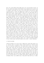 [가족복지] 가족복지의 개념과 필요성, 가족복지의 특성(가족복지의 기능과 목적, 가족복지 대상 및 영역, 접근방법과 전달체계), 가족복지의 전망과 과제-7