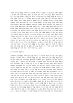 [가족복지] 가족복지의 개념과 필요성, 가족복지의 특성(가족복지의 기능과 목적, 가족복지 대상 및 영역, 접근방법과 전달체계), 가족복지의 전망과 과제-8
