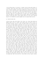 [가족복지] 가족복지의 개념과 필요성, 가족복지의 특성(가족복지의 기능과 목적, 가족복지 대상 및 영역, 접근방법과 전달체계), 가족복지의 전망과 과제-9