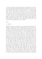 사회복지행정론 ) 사회복지프로그램 설계모형에 따라 문제에 답하시오 사회문제를 찾아 제시된 사회복지프로그램 설계모형에 따라 프로그램을 설계하고 실천계획을 수립한 후 예상되는 평가를 기술하시오-2