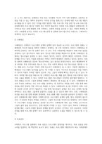 사회복지행정론 ) 사회복지프로그램 설계모형에 따라 문제에 답하시오 사회문제를 찾아 제시된 사회복지프로그램 설계모형에 따라 프로그램을 설계하고 실천계획을 수립한 후 예상되는 평가를 기술하시오-3