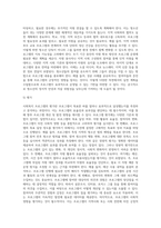 사회복지행정론 ) 사회복지프로그램 설계모형에 따라 문제에 답하시오 사회문제를 찾아 제시된 사회복지프로그램 설계모형에 따라 프로그램을 설계하고 실천계획을 수립한 후 예상되는 평가를 기술하시오-5