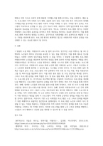 사회복지행정론 ) 사회복지프로그램 설계모형에 따라 문제에 답하시오 사회문제를 찾아 제시된 사회복지프로그램 설계모형에 따라 프로그램을 설계하고 실천계획을 수립한 후 예상되는 평가를 기술하시오-6