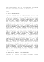 사회복지행정론 ) 사회복지조직의 특성과 유형을 분석하고, 수평적 조직문화의 장단점을 비교하여 향후 사회복지조직이 갖추어야 할 조직문화에 대한 자신의 의견을 논리적으로 기술하시오-2