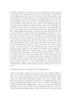 사회복지행정론 ) 사회복지조직의 특성과 유형을 분석하고, 수평적 조직문화의 장단점을 비교하여 향후 사회복지조직이 갖추어야 할 조직문화에 대한 자신의 의견을 논리적으로 기술하시오-3