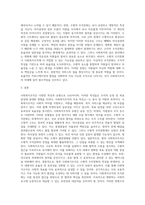 사회복지행정론 ) 사회복지조직의 특성과 유형을 분석하고, 수평적 조직문화의 장단점을 비교하여 향후 사회복지조직이 갖추어야 할 조직문화에 대한 자신의 의견을 논리적으로 기술하시오-4