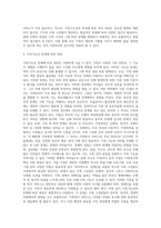[가족복지] 가족복지의 개념과 대상 및 접근방향, 한국 가족복지의 과제와 전망-4