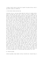 [가족복지] 가족복지의 개념과 대상 및 접근방향, 한국 가족복지의 과제와 전망-5