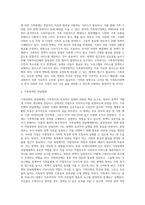 [가족복지] 가족복지의 개념과 대상 및 접근방향, 한국 가족복지의 과제와 전망-7