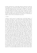 [가족복지] 가족복지의 개념과 대상 및 접근방향, 한국 가족복지의 과제와 전망-12