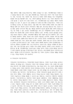 [가족복지] 가족복지의 개념과 대상 및 접근방향, 한국 가족복지의 과제와 전망-14