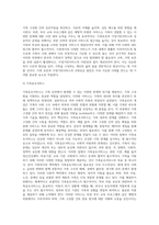 [가족복지] 가족복지의 개념과 대상 및 접근방향, 한국 가족복지의 과제와 전망-15