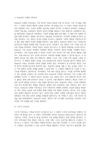 [가족복지] 가족복지의 개념과 대상 및 접근방향, 한국 가족복지의 과제와 전망-17