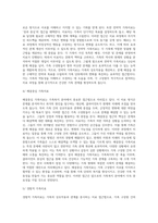 [가족복지] 가족복지의 개념과 대상 및 접근방향, 한국 가족복지의 과제와 전망-19