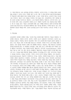 교육공학 ) 1장에서 선정한 주제에 관한 핵심내용(4점)  적용 방안(35점) 2장에서 선정한 주제에 관한 핵심내용(4점)  적용 방안(3-2