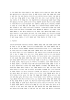 교육공학 ) 1장에서 선정한 주제에 관한 핵심내용(4점)  적용 방안(35점) 2장에서 선정한 주제에 관한 핵심내용(4점)  적용 방안(3-3