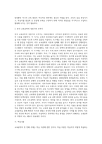 교육공학 ) 1장에서 선정한 주제에 관한 핵심내용(4점)  적용 방안(35점) 2장에서 선정한 주제에 관한 핵심내용(4점)  적용 방안(3-4