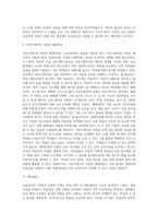 교육공학 ) 1장에서 선정한 주제에 관한 핵심내용(4점)  적용 방안(35점) 2장에서 선정한 주제에 관한 핵심내용(4점)  적용 방안(3-6