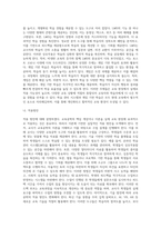 교육공학 ) 1장에서 선정한 주제에 관한 핵심내용(4점)  적용 방안(35점) 2장에서 선정한 주제에 관한 핵심내용(4점)  적용 방안(3-7