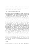 교육공학 ) 1장에서 선정한 주제에 관한 핵심내용(4점)  적용 방안(35점) 2장에서 선정한 주제에 관한 핵심내용(4점)  적용 방안(3-8