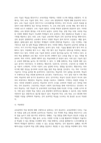 교육공학 ) 1장에서 선정한 주제에 관한 핵심내용(4점)  적용 방안(35점) 2장에서 선정한 주제에 관한 핵심내용(4점)  적용 방안(3-9