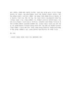 교육공학 ) 1장에서 선정한 주제에 관한 핵심내용(4점)  적용 방안(35점) 2장에서 선정한 주제에 관한 핵심내용(4점)  적용 방안(3-10