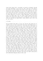[융의 분석심리학] 분석심리이론의 주요 개념, 융의 성격발달단계, 분석심리이론의 사회복지실천에의 개입(적용)-2