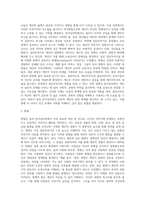 [융의 분석심리학] 분석심리이론의 주요 개념, 융의 성격발달단계, 분석심리이론의 사회복지실천에의 개입(적용)-4