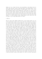 [융의 분석심리학] 분석심리이론의 주요 개념, 융의 성격발달단계, 분석심리이론의 사회복지실천에의 개입(적용)-5
