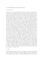 [융의 분석심리학] 분석심리이론의 주요 개념, 융의 성격발달단계, 분석심리이론의 사회복지실천에의 개입(적용)-6